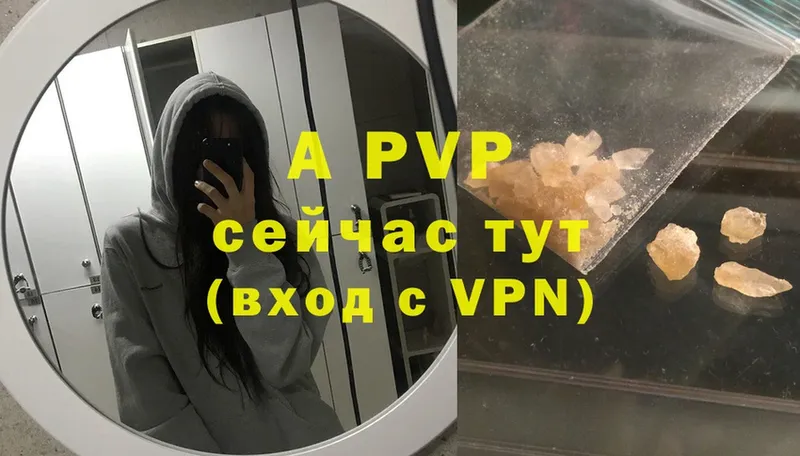 Alfa_PVP Соль  Верхоянск 