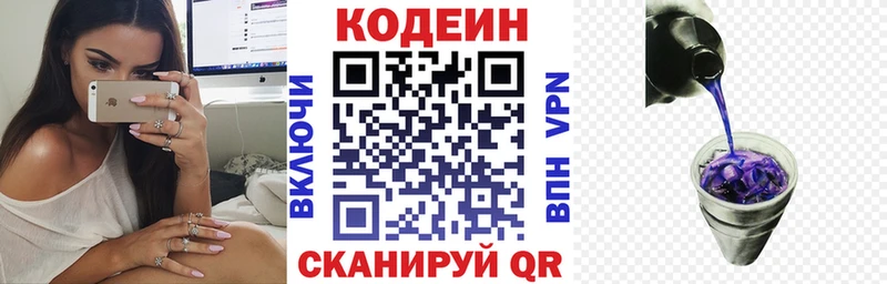 даркнет сайт Верхоянск Codein Purple Drank