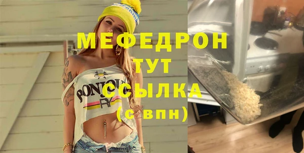мяу мяу кристалл Белоозёрский