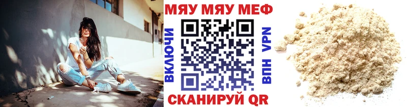 где купить наркоту  Верхоянск  МЯУ-МЯУ кристаллы 