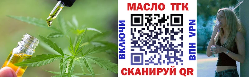 ТГК THC oil Верхоянск